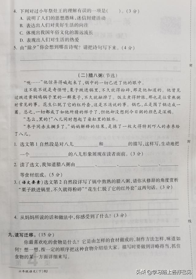 截然不同的截什么意思