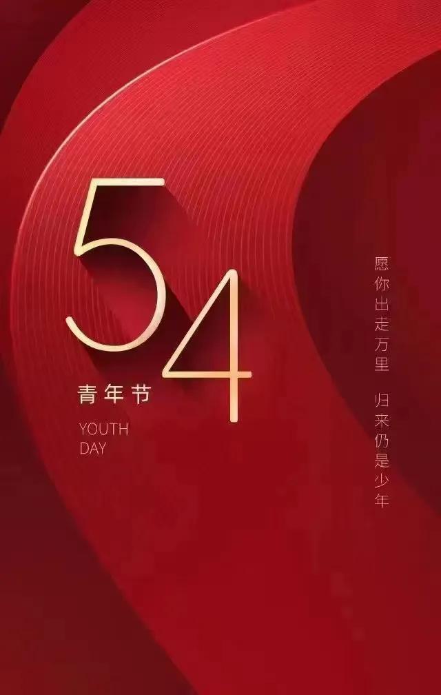 散文｜|礼赞青春，怒放青年的光芒