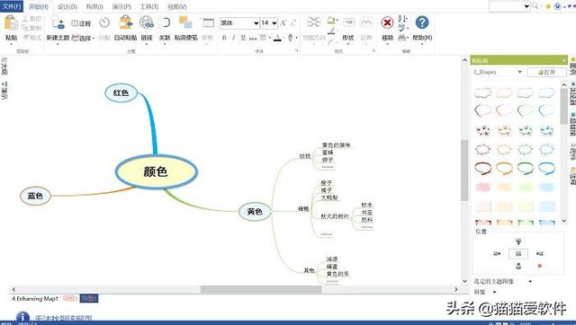 平面图制作软件