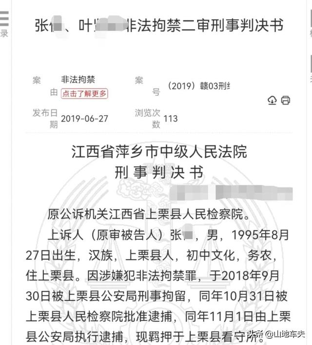 真实案例：2018年，榜一大哥约会网红，被对方老公打成二级伤残