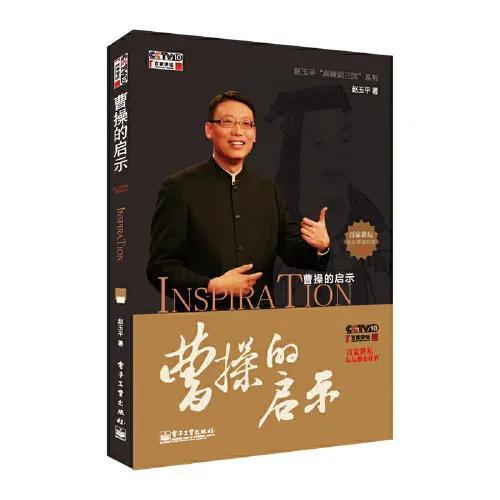 曹操的启示：管理情绪有办法