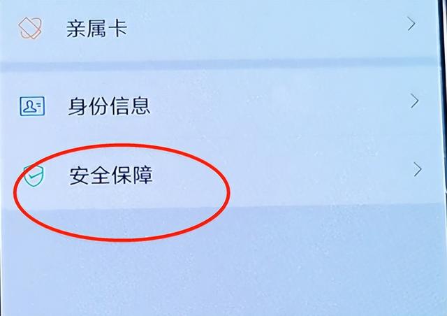 [苹果马卡龙共享位置]，怎么在微信上开启微信支付