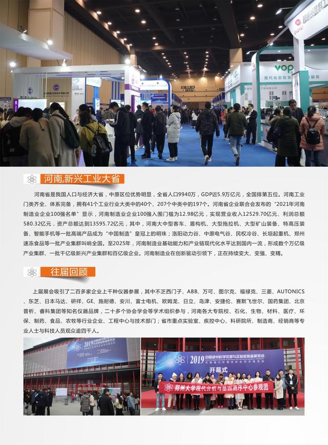 国际会展中心智能机械展