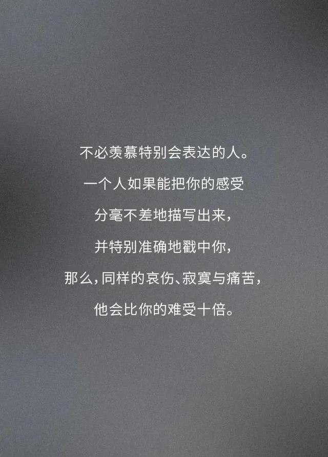 一句人间真实