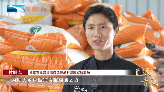 付鹏志：请叫我新农人
