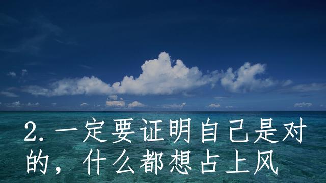 情商低的9种表现