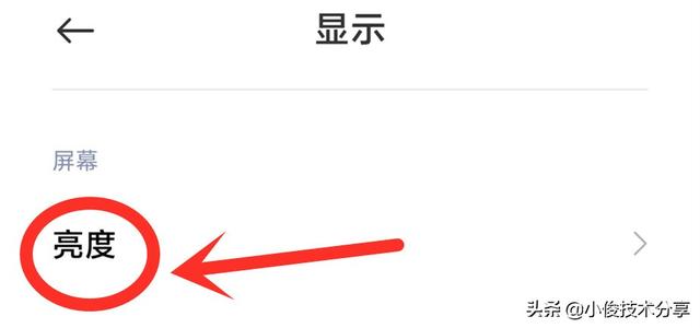 手机屏幕在阳光下看不清怎么办？只需打开这个开关，就能快速解决