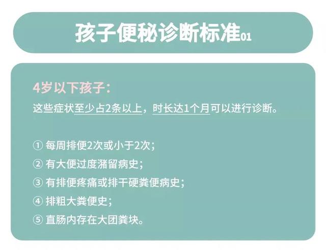 七星茶对宝宝便秘有效果吗（七星茶治宝宝便秘）(3)
