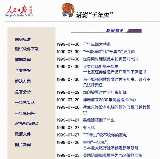 手机日期只能设置到2038年？这背后有个大问题……