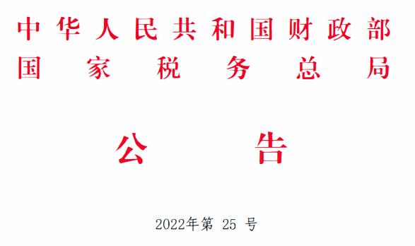 免交个税规定「个人收入免税所得」