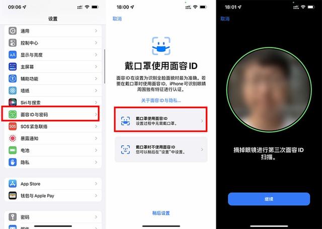 iOS15.4更新：iPhone口罩解锁来了 还新增怀孕男人等表情符号