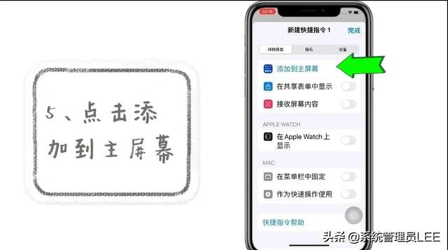 苹果手机IOS15.4.1更换微信桌面图标教程，方法很简单
