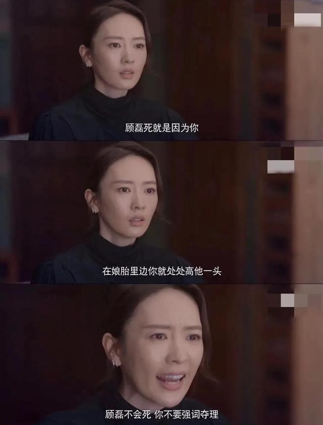 《心居》：冯晓琴哪有那么多坏心思，倒是顾清俞有点作