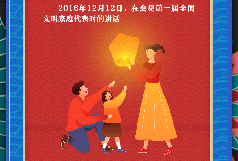联播+丨“小家”紧系“大家”听总书记讲述家国情