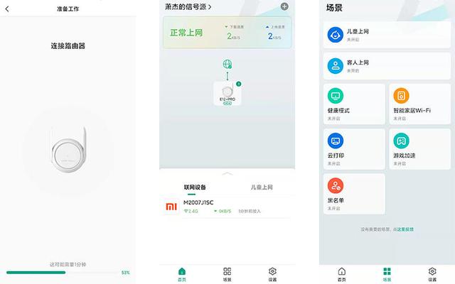 即插即用，锐捷小兔子轻松实现WiFi信号全屋覆盖