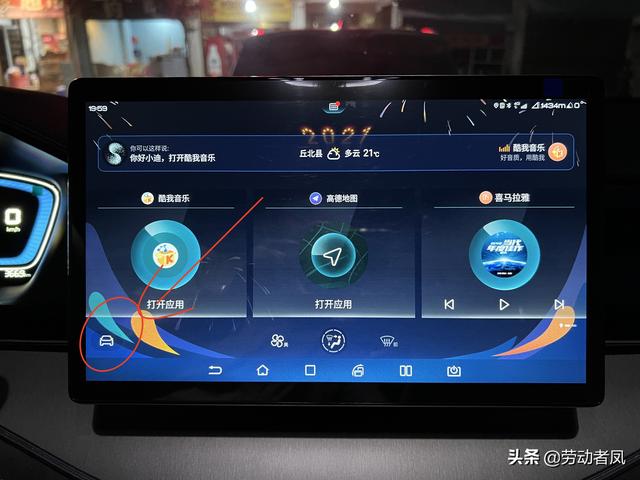 唐dmi挡把呼吸灯调整（唐DM-i每天一个小技巧）(8)