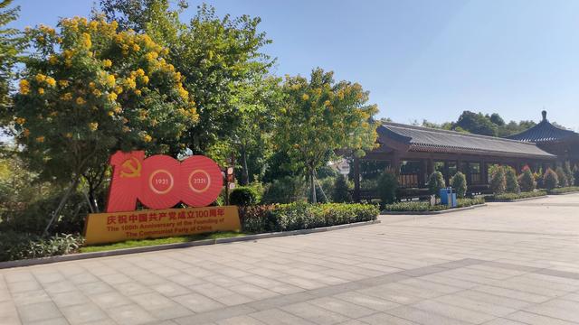 廣東新興太平鎮黨建公園外景