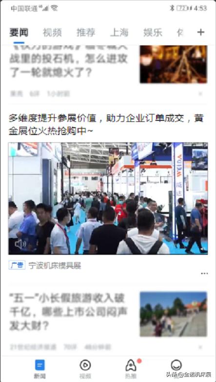 中国宁波机械展