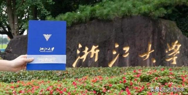 浙江大学又出彩了！2021表现出色，2022软科排名全国第三