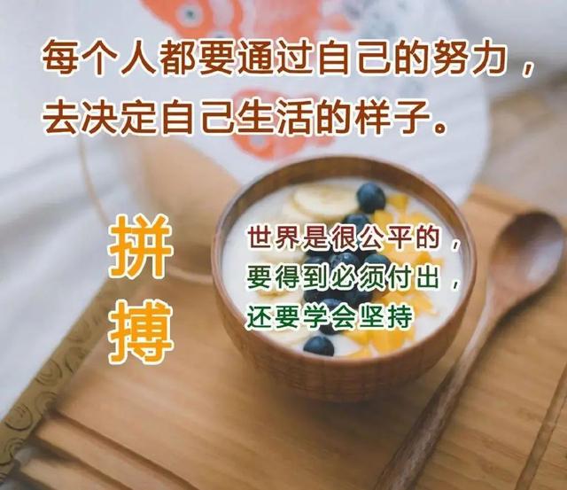 早安正能量唯美短句心语（2022.10.18早安心语正能量精致语录）(41)