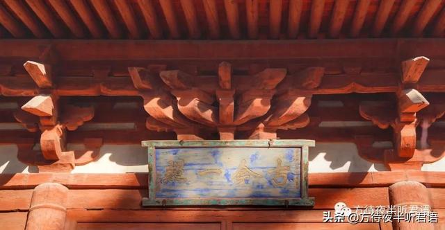 佛光寺文殊殿｜清風遠播，無二文殊是文殊