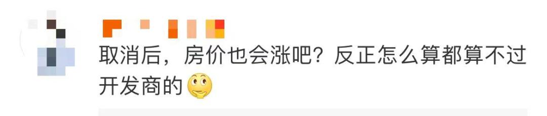 「取消购房公摊」再上热搜