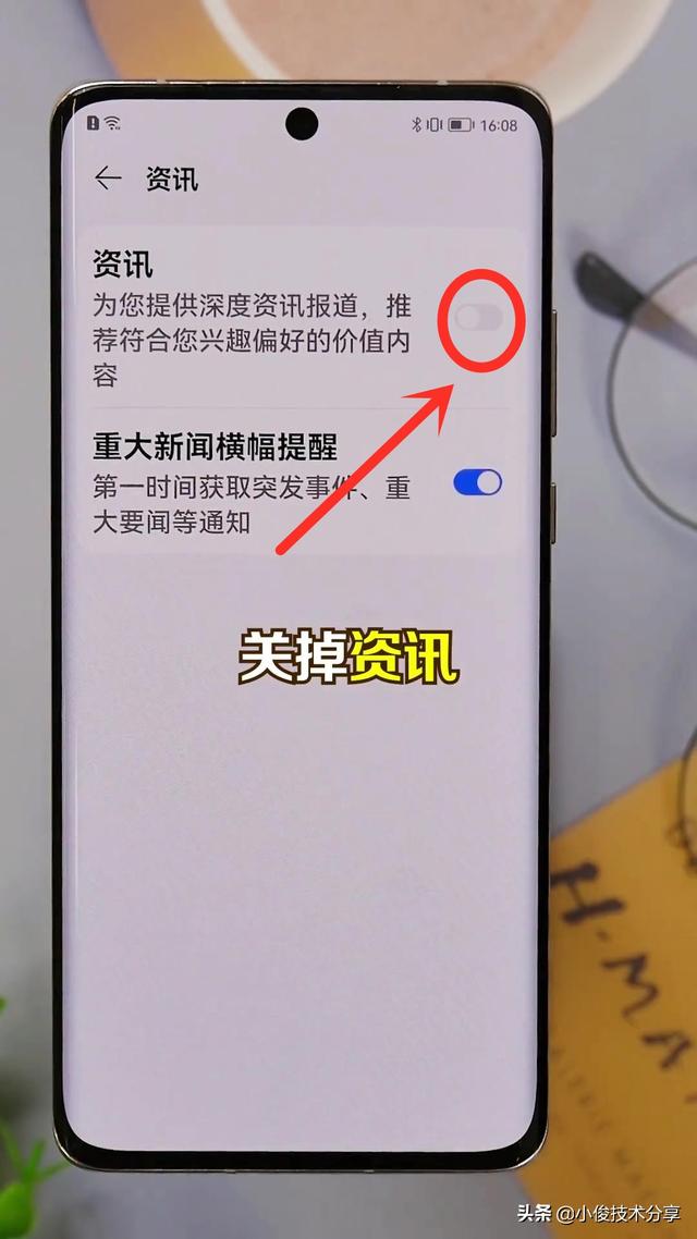 华为手机老是弹出广告怎么办？教你一招，彻底告别广告烦恼-第9张图片-9158手机教程网