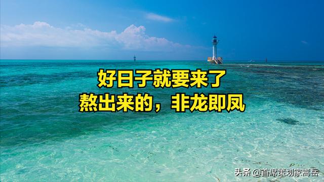 你过得还好吗？生活是一门学问