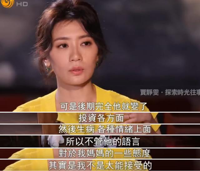 47岁贾静雯被丈夫催生第4胎：果然，完美婚姻都是装的