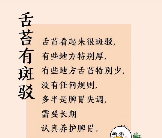 中医育儿——孩子的舌苔，在拼命暗示我们什么？