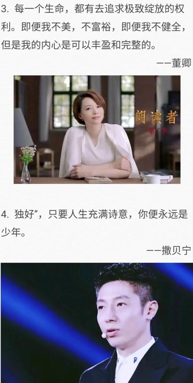 《主持人大赛》文案 yyds