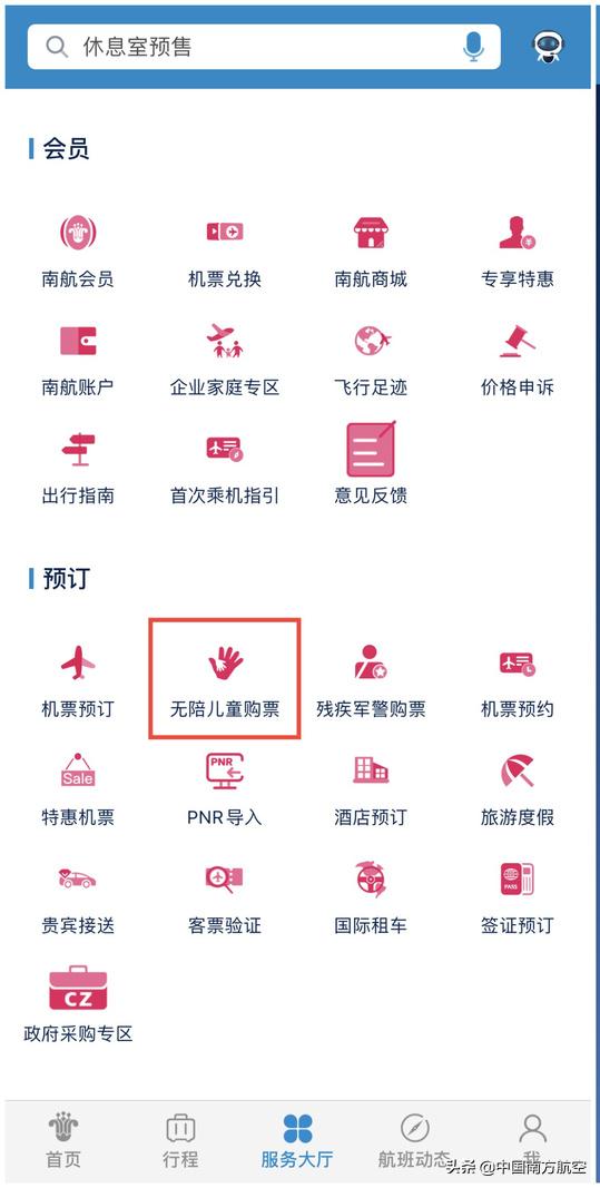 小孩坐飞机要买票吗 小孩坐飞机要买票吗（2岁小孩坐飞机要买票吗） 生活