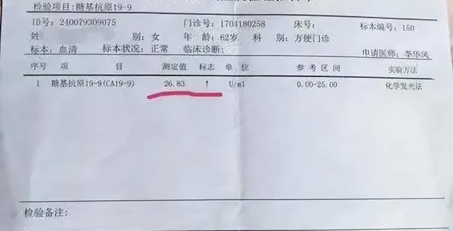 癌癥患者腫瘤標記物降低至正常人水平！懷疑醫院弄錯了，真相是？