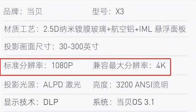 投影仪哪个品牌好哪款适合家用（家用高性价比的投影仪推荐）(12)