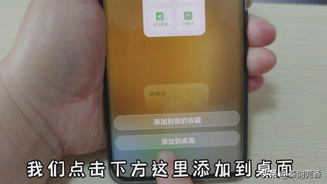 健康码行程码“二码合一”了，华为手机这样设置一秒打开，真方便