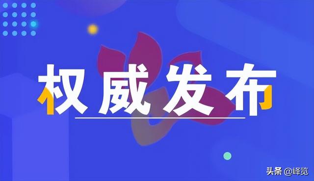 关于峄城区一例省外返回人员核酸检测阳性情况的通告