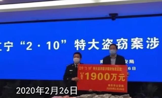 南京高智商罪犯侵吞公款700万入狱，出狱再次卷走1900万
