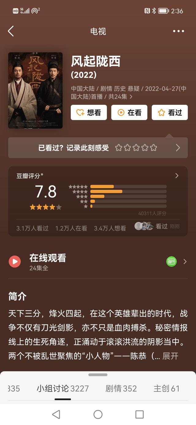 《风起陇西》大结局，评分走高，陈坤口碑逆袭，上演翻盘好戏