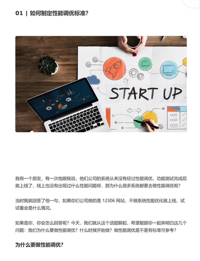 下载量破千万！阿里巴巴的Java性能调优实战手册，超详细