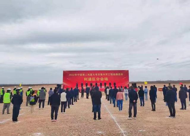 宁夏第二批重大项目集中开工现场推进会利通区分会场在鸽堂沟举行