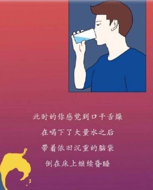 为什么要戒酒？科普：喝酒后人体24小时的变化，看完你还会喝酒吗