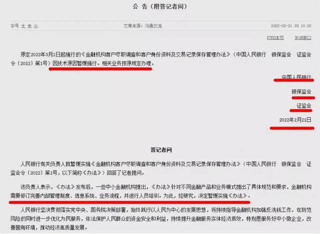 存取款“新规”调整，3月1日起不需要登记了？央行作出回应
