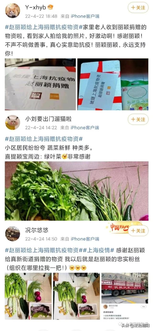 赵姓女星捐赠的物资，被整箱扔进垃圾车？回应来了！