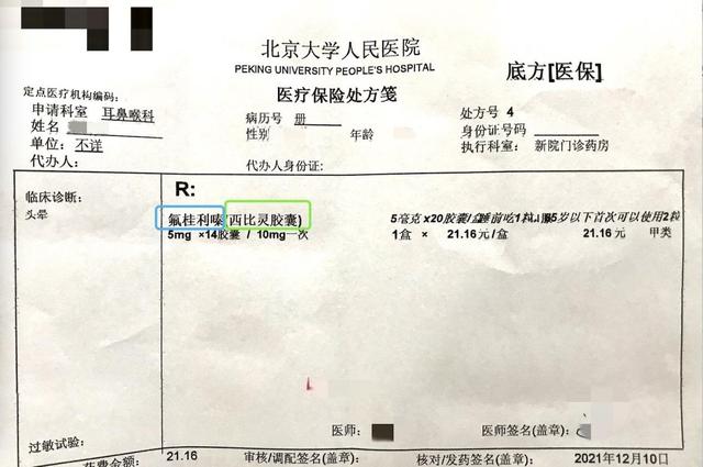 到底"999皮炎平"是药名,还是"复方醋酸地塞米松乳膏"是药名?