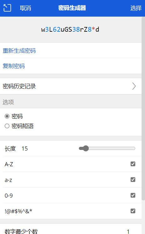 发送短信到10086重置密码(移动电话调取记录短信改密码)