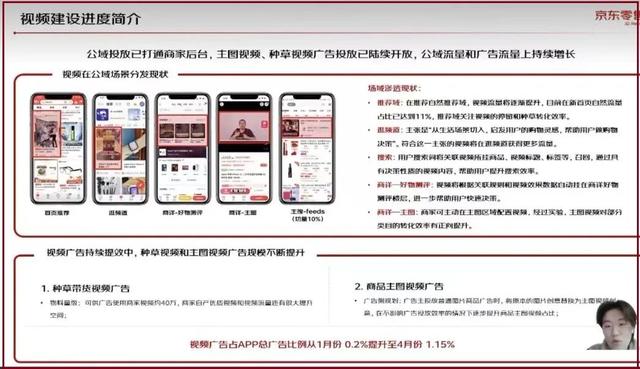 京东亏损30亿后，京东App首页大改版，短视频成“重头戏”