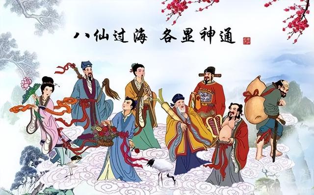 八仙过海造句八仙过海各显神通指的是哪八仙