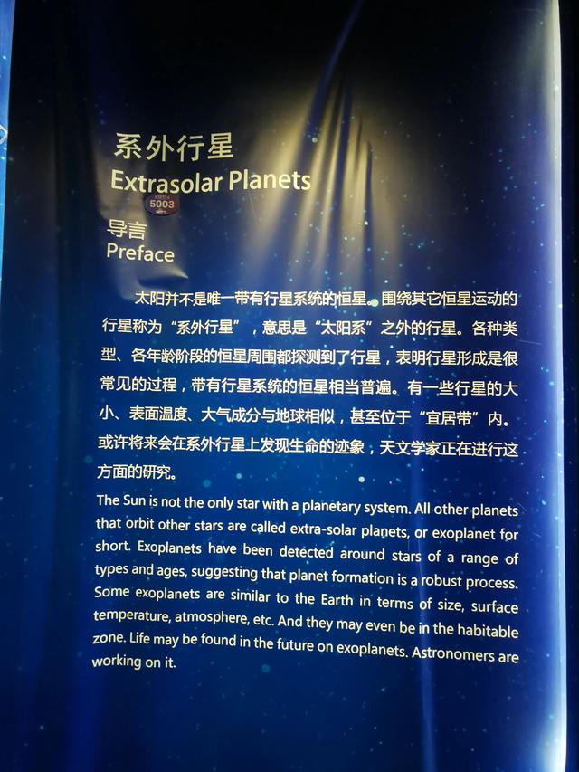 陪孩子去天文馆参观，学到了不少关于宇宙的知识