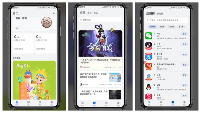 华为花瓣app「华为花瓣商店真的能中手机吗」