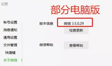 [安卓雪人微商修改猜拳]，微信语音和游戏同步